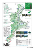 UD14号掲載の三重県の扉イメージ